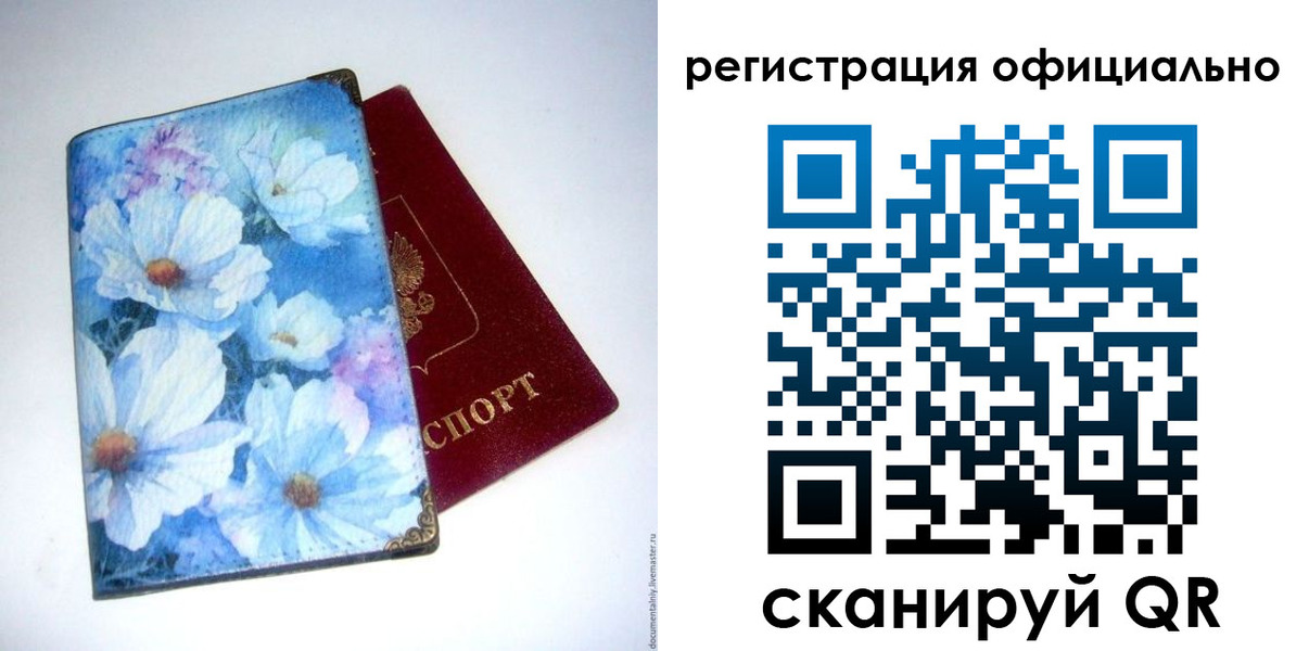 временная регистрация в Грязях