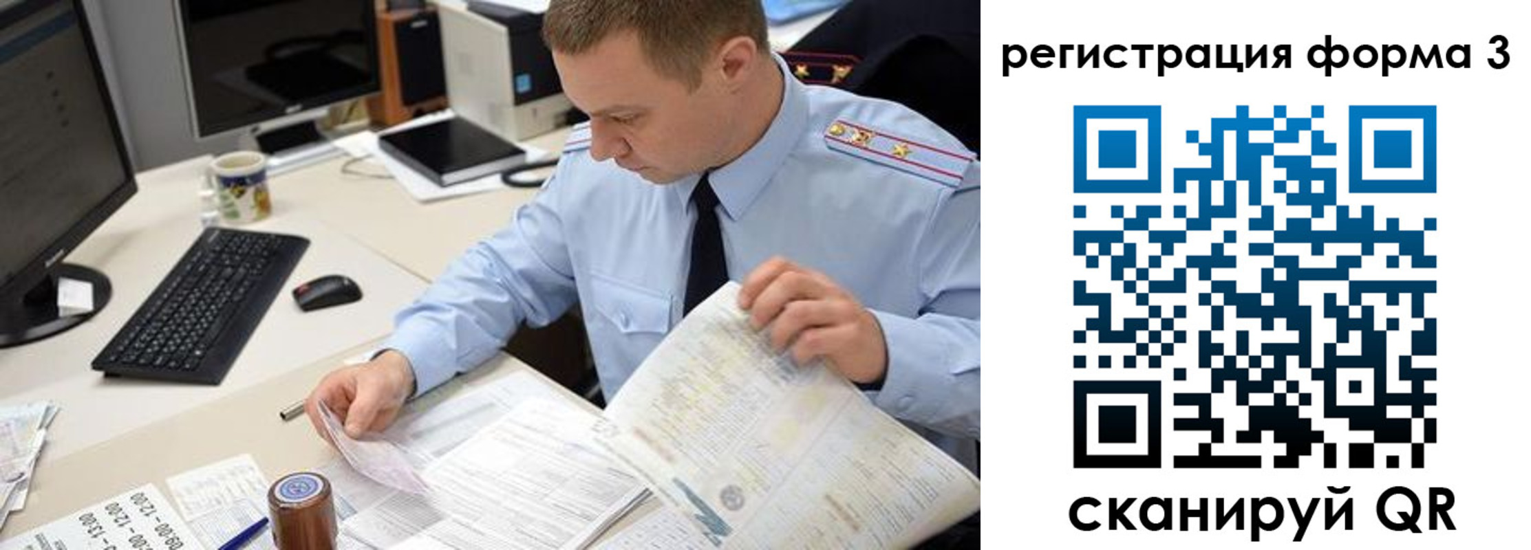временная регистрация недорого в Грязях