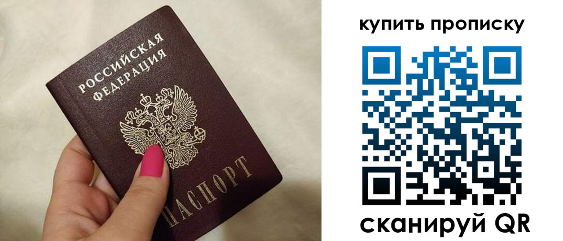прописка для работы в Грязях