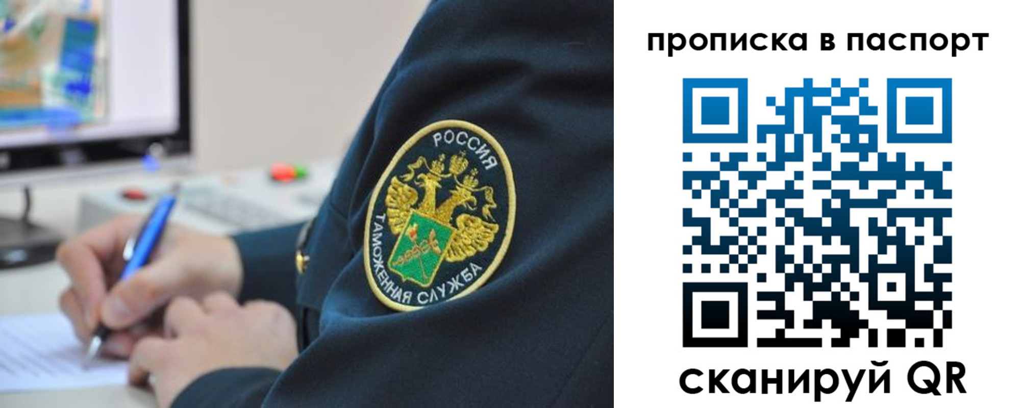прописка 2025 в Грязях