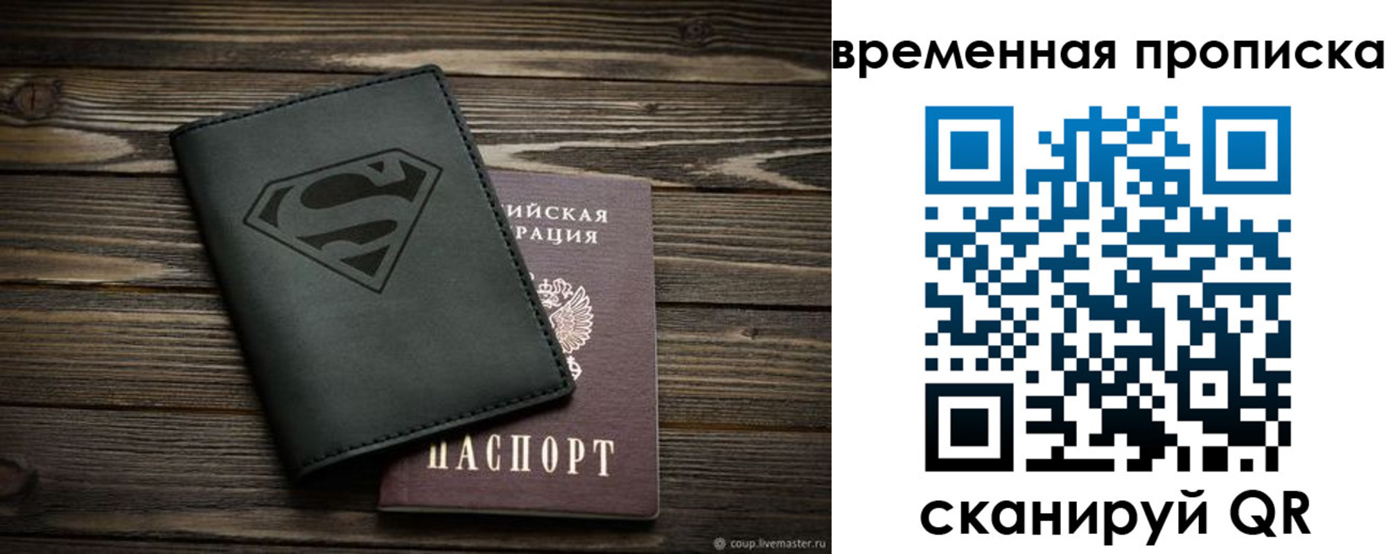 прописка регистрация в Грязях