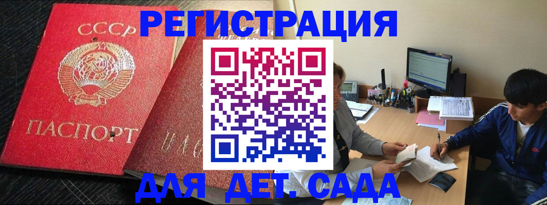 временная регистрация надежно в Грязях