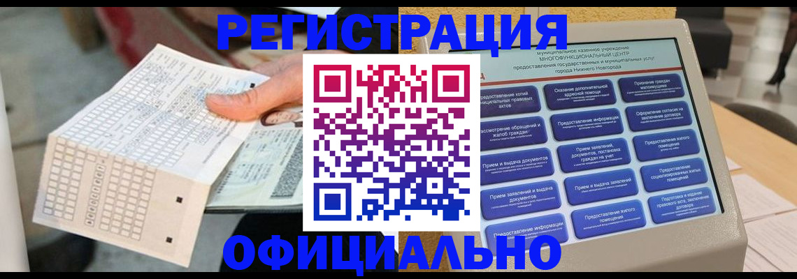 прописка для кредита в Грязях